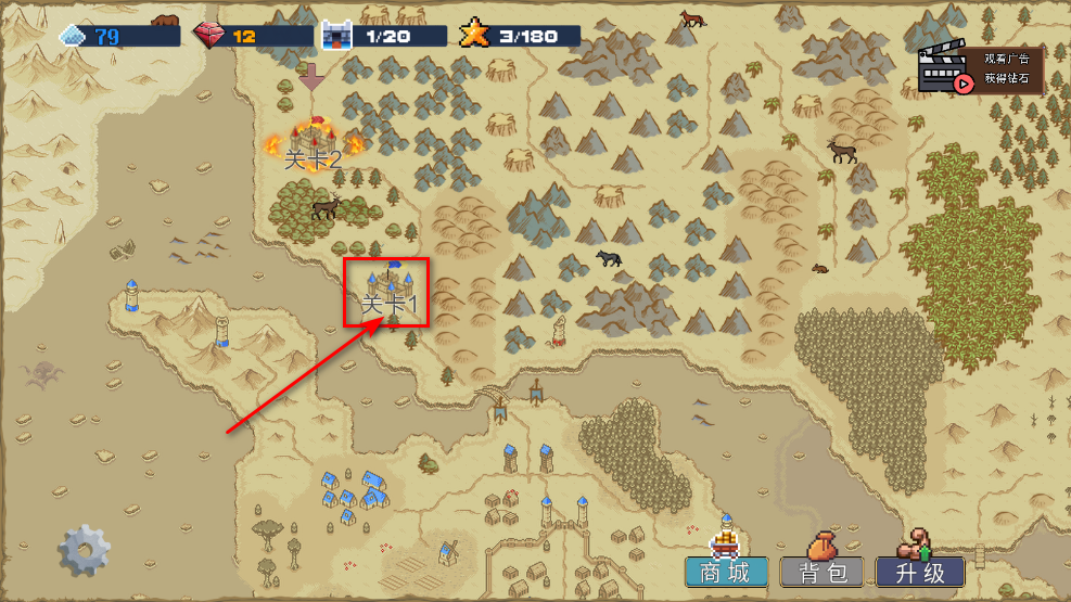 王国反击战免广告 王国反击战免广告