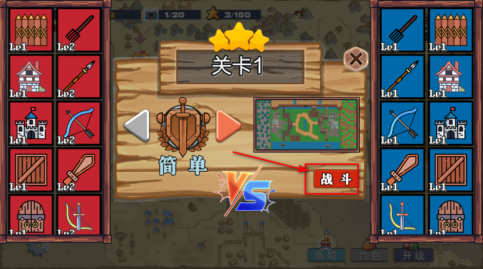 王国反击战免广告 王国反击战免广告