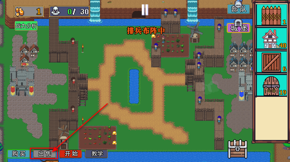 王国反击战免广告 王国反击战免广告