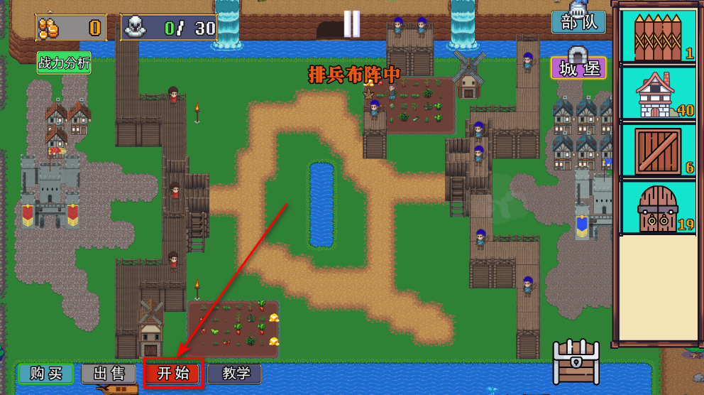 王国反击战免广告 王国反击战免广告