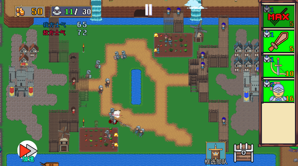 王国反击战免广告 王国反击战免广告