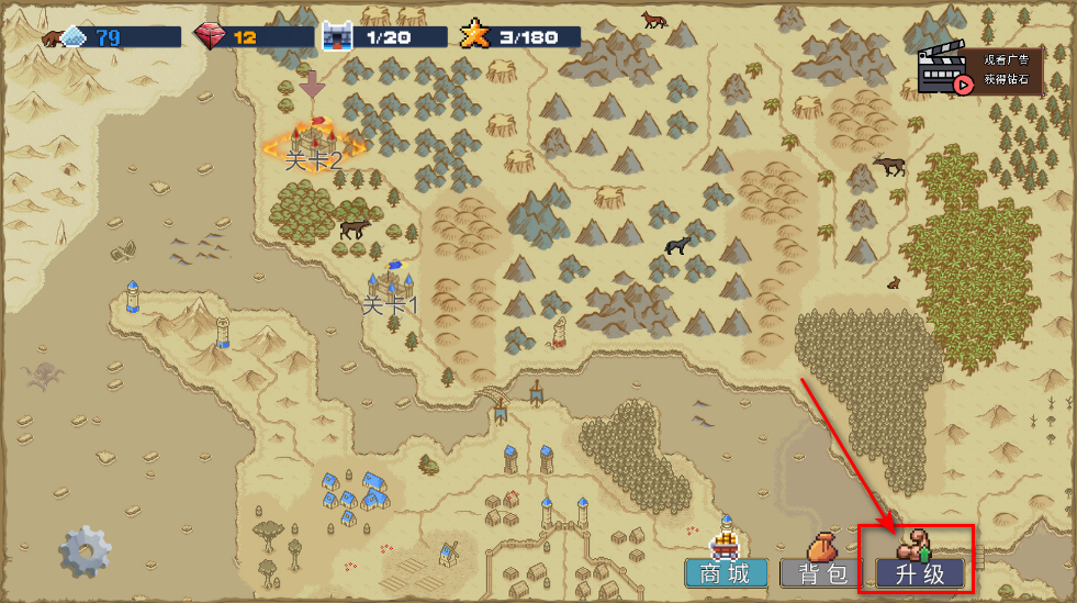 王国反击战免广告 王国反击战免广告