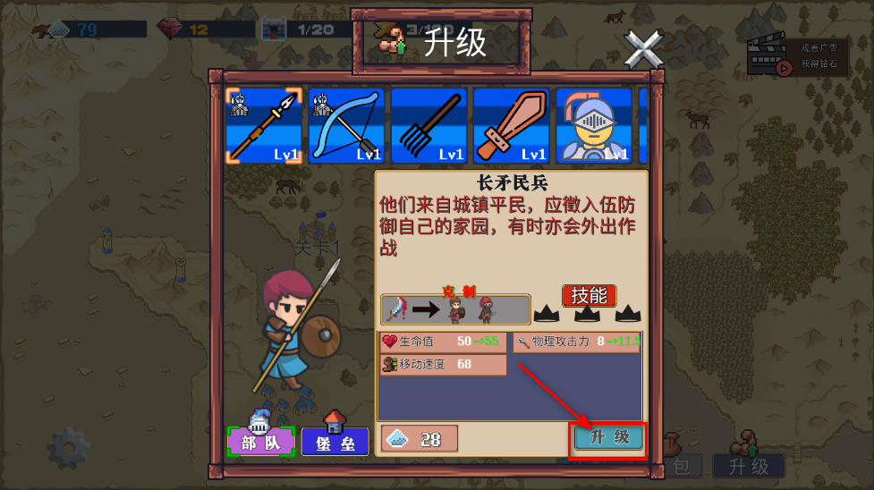 王国反击战免广告 王国反击战免广告