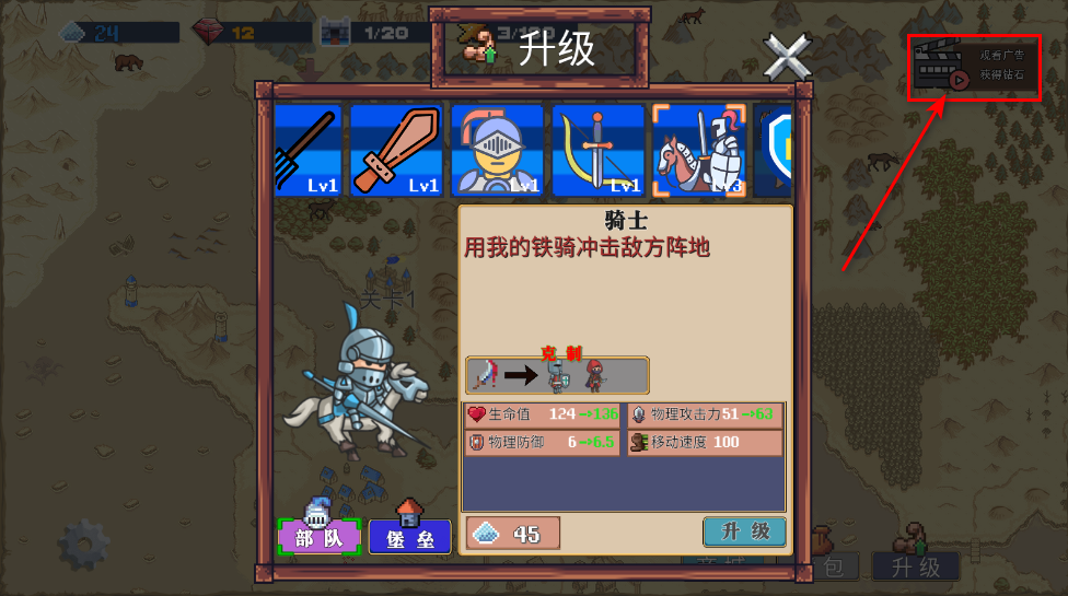 王国反击战免广告 王国反击战免广告