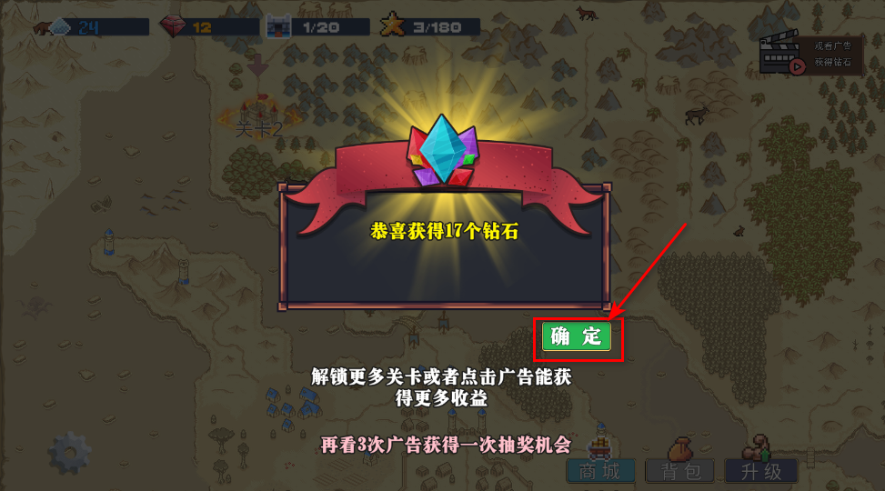 王国反击战免广告 王国反击战免广告