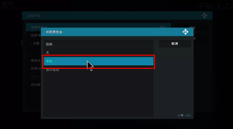 Kodi官方版 Kodi官方版