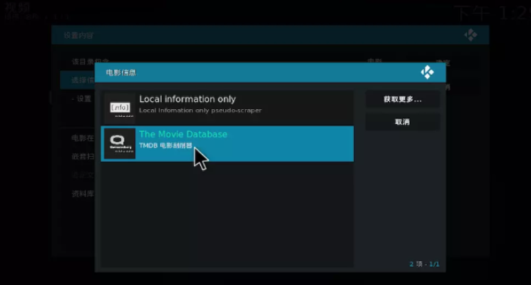 Kodi官方版 Kodi官方版