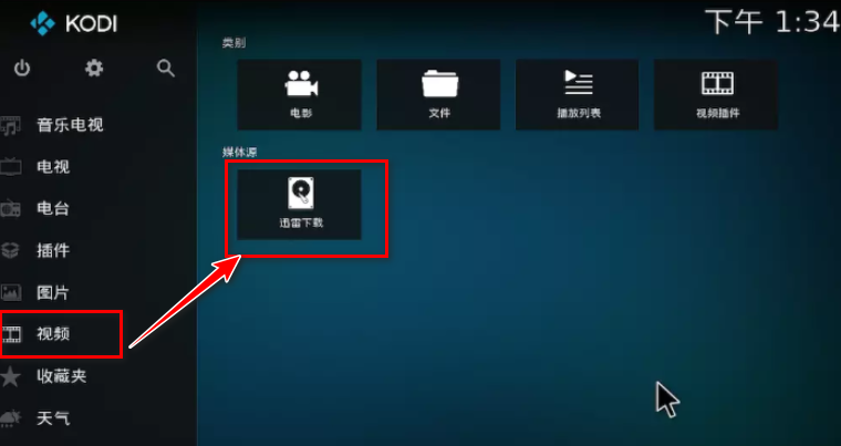 Kodi官方版 Kodi官方版