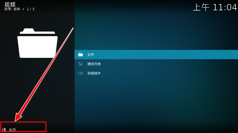 Kodi官方版 Kodi官方版