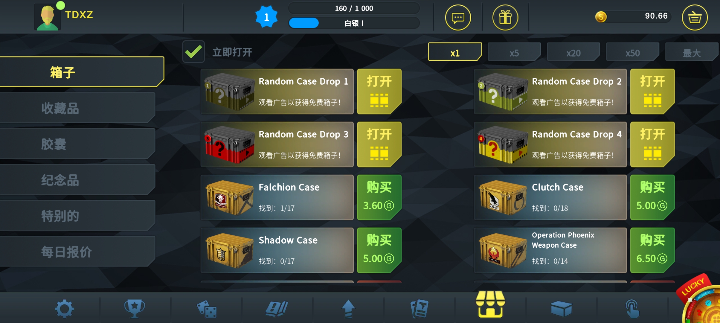 csgo开箱模拟器免费无广告版 csgo开箱模拟器免费无广告版