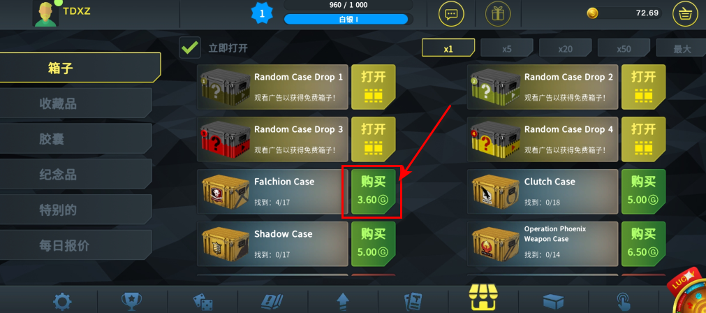 csgo开箱模拟器免费无广告版 csgo开箱模拟器免费无广告版
