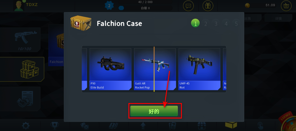 csgo开箱模拟器免费无广告版 csgo开箱模拟器免费无广告版
