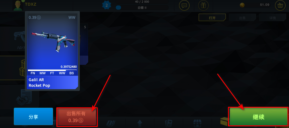 csgo开箱模拟器免费无广告版 csgo开箱模拟器免费无广告版