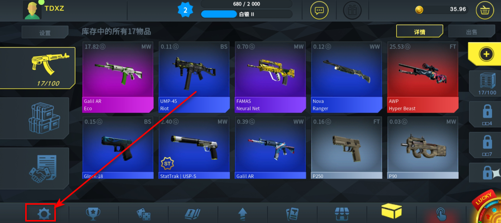 csgo开箱模拟器免费无广告版 csgo开箱模拟器免费无广告版