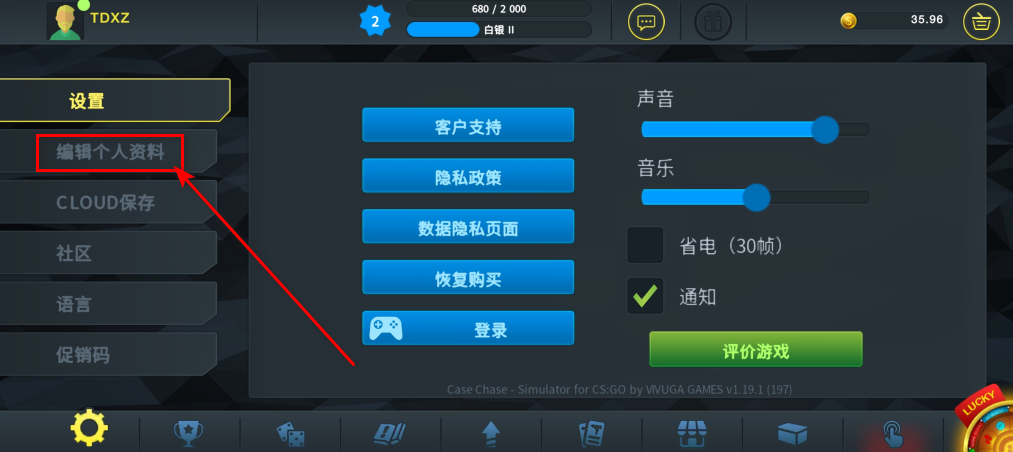 csgo开箱模拟器免费无广告版 csgo开箱模拟器免费无广告版