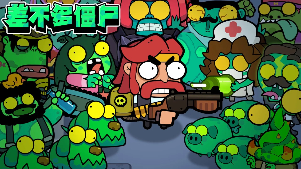 差不多僵尸内置菜单版 差不多僵尸内置菜单版