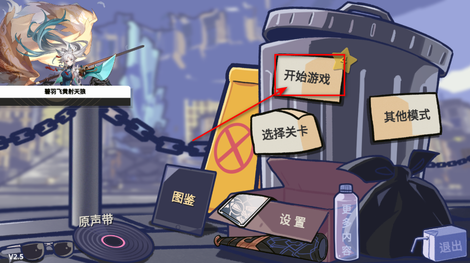 垃圾桶军团手机版 垃圾桶军团手机版