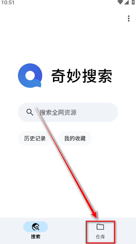 奇妙搜索最新版 奇妙搜索最新版