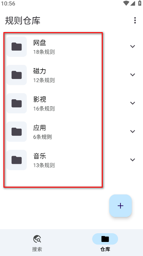 奇妙搜索最新版 奇妙搜索最新版