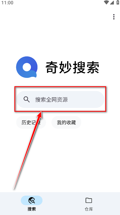 奇妙搜索最新版 奇妙搜索最新版