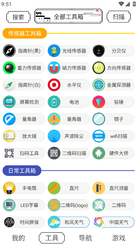 水墨工具箱官方版 水墨工具箱官方版