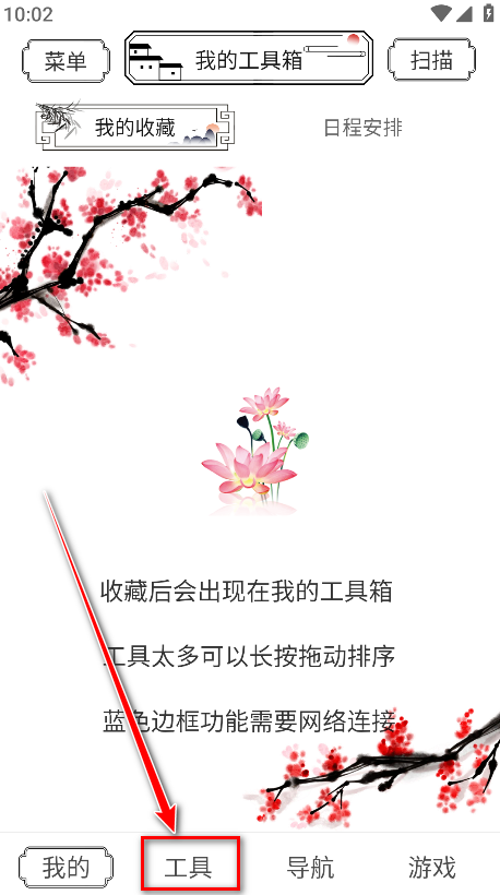 水墨工具箱官方版 水墨工具箱官方版