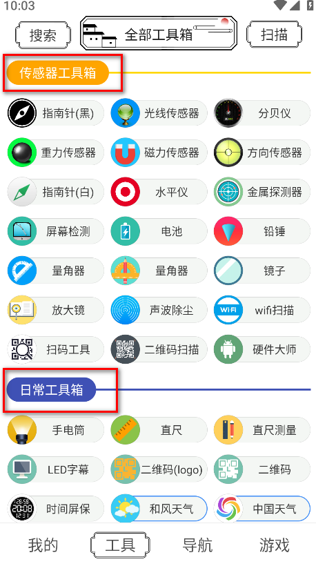 水墨工具箱官方版 水墨工具箱官方版