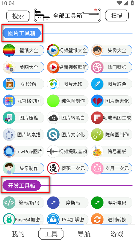 水墨工具箱官方版 水墨工具箱官方版