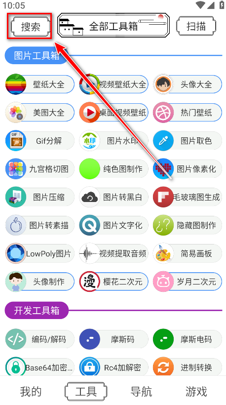 水墨工具箱官方版 水墨工具箱官方版