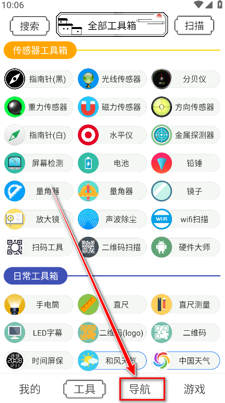 水墨工具箱官方版 水墨工具箱官方版