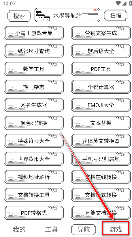 水墨工具箱官方版 水墨工具箱官方版