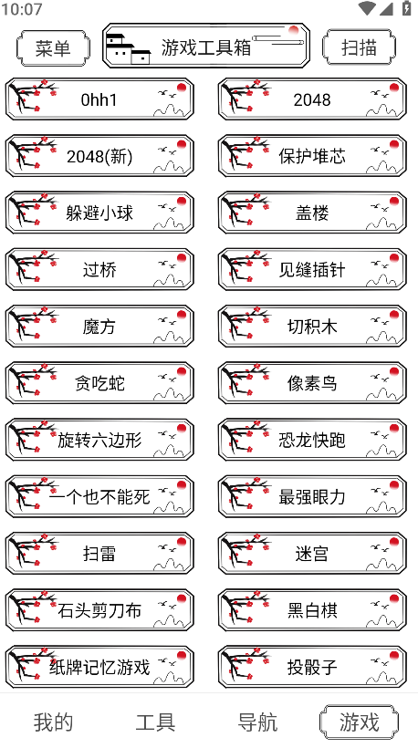 水墨工具箱官方版 水墨工具箱官方版