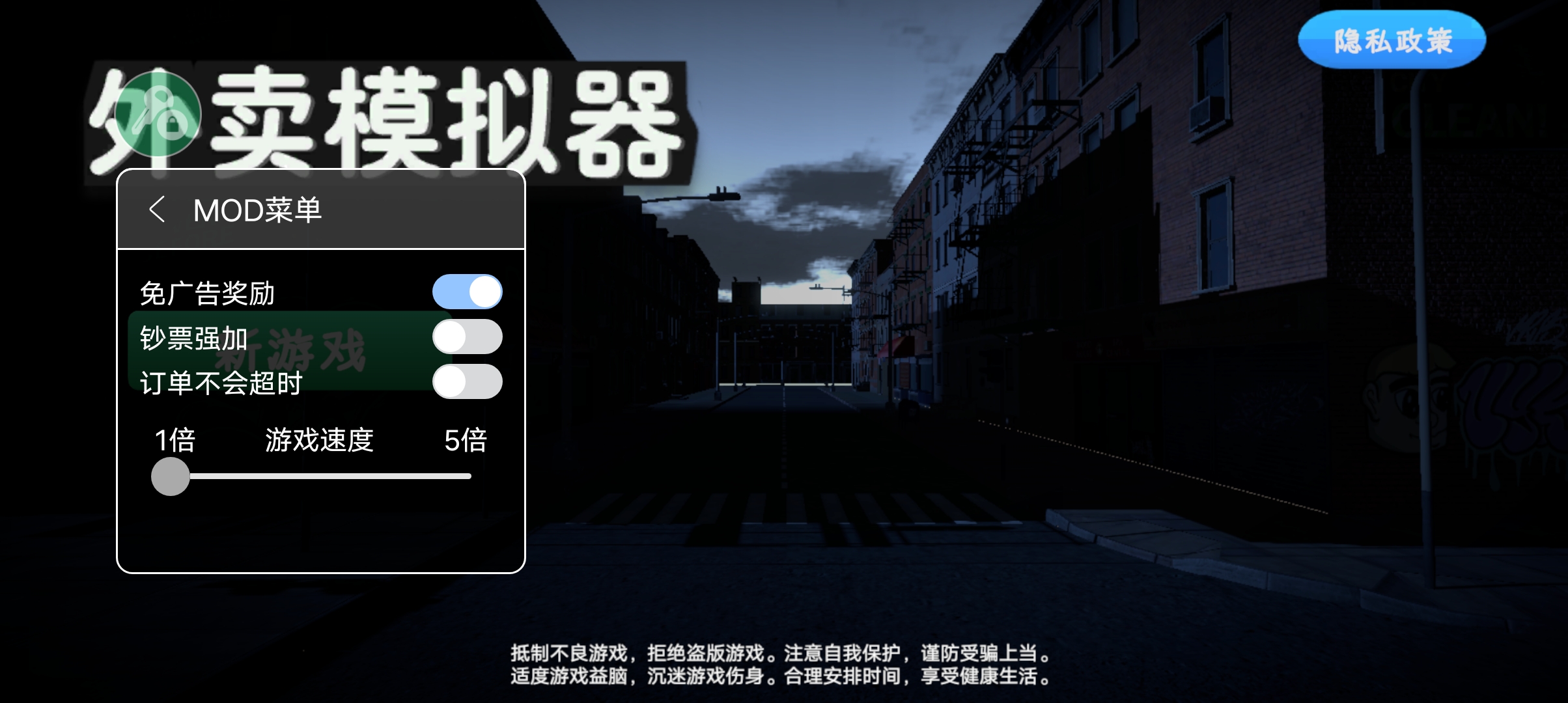 外卖模拟器无限金币 外卖模拟器无限金币