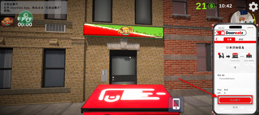 外卖模拟器无限金币 外卖模拟器无限金币