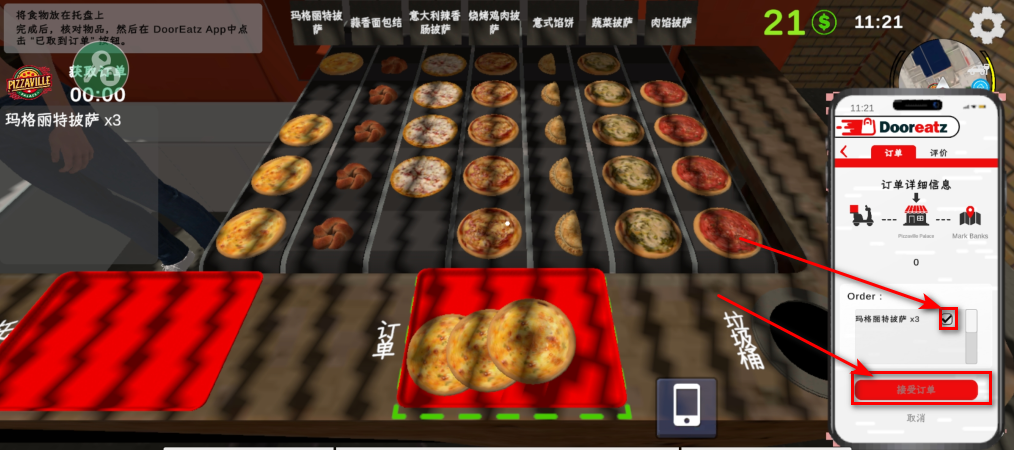 外卖模拟器无限金币 外卖模拟器无限金币