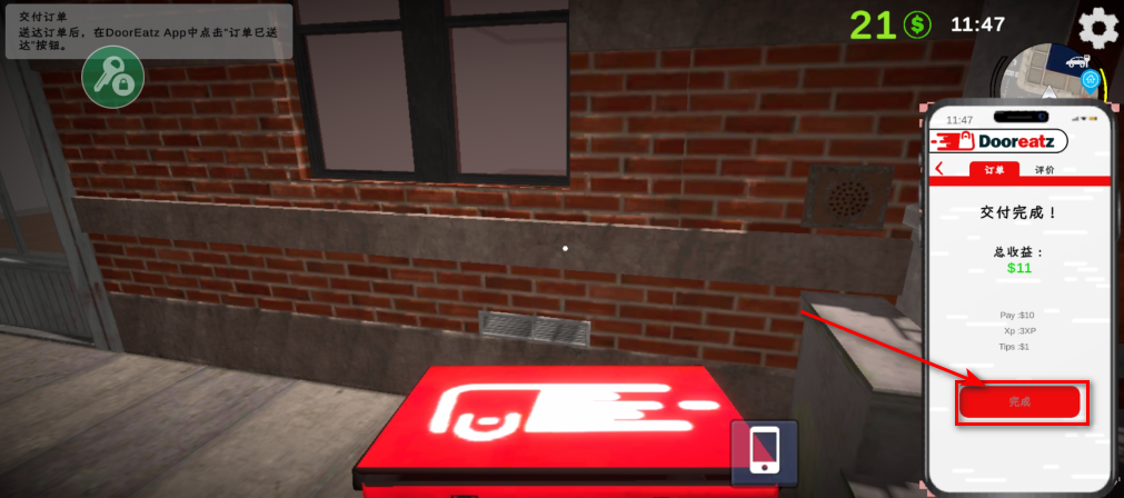 外卖模拟器无限金币 外卖模拟器无限金币