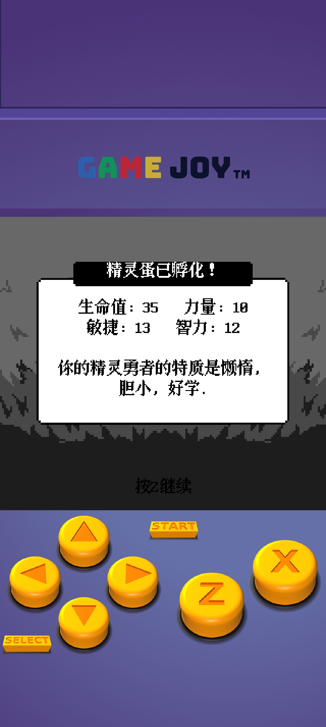 勇者蛋生最新版 勇者蛋生最新版