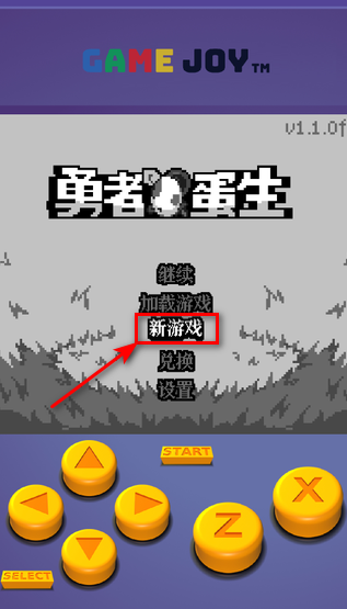 勇者蛋生最新版 勇者蛋生最新版