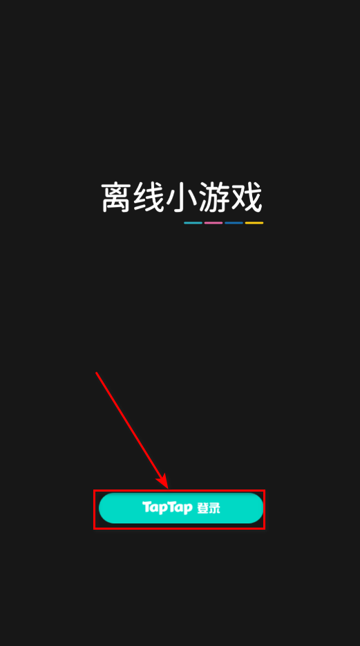 离线小游戏最新版 离线小游戏最新版