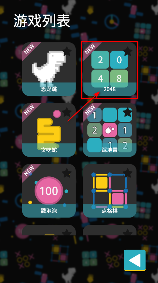 离线小游戏最新版 离线小游戏最新版