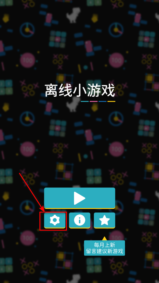 离线小游戏最新版 离线小游戏最新版