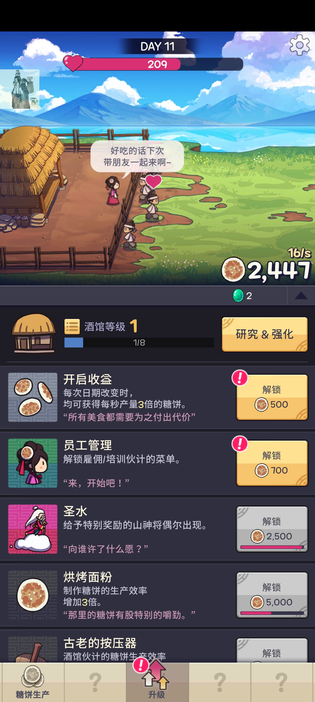 Ǳ⴫ò˵ 1.0.89׿ͼ3