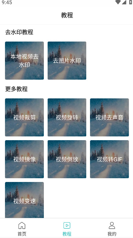 һȥˮӡֻԱ 0.0.8׿ͼ3