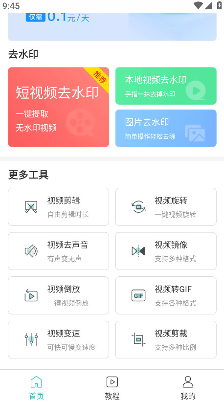 һȥˮӡֻԱ 0.0.8׿ͼ2