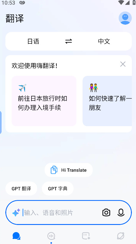 Hi Translate 5.0.8.019.gp׿ͼ0