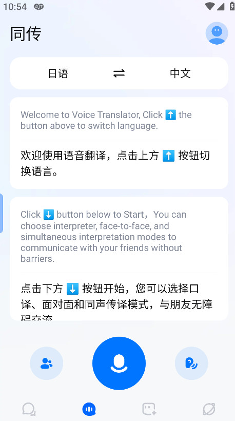 Hi Translate 5.0.8.019.gp׿ͼ1