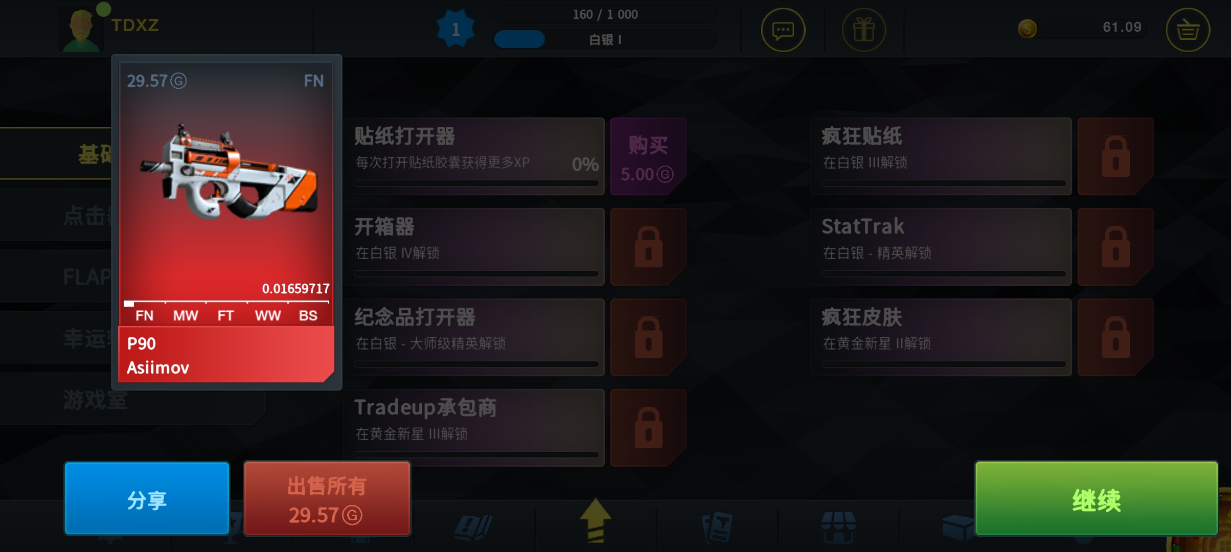 csgoģ޹ 1.19.1°ͼ3