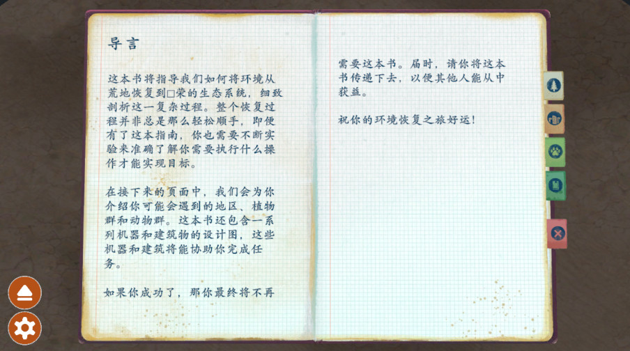 ʼ֮°汾 1.1.10׿ͼ1