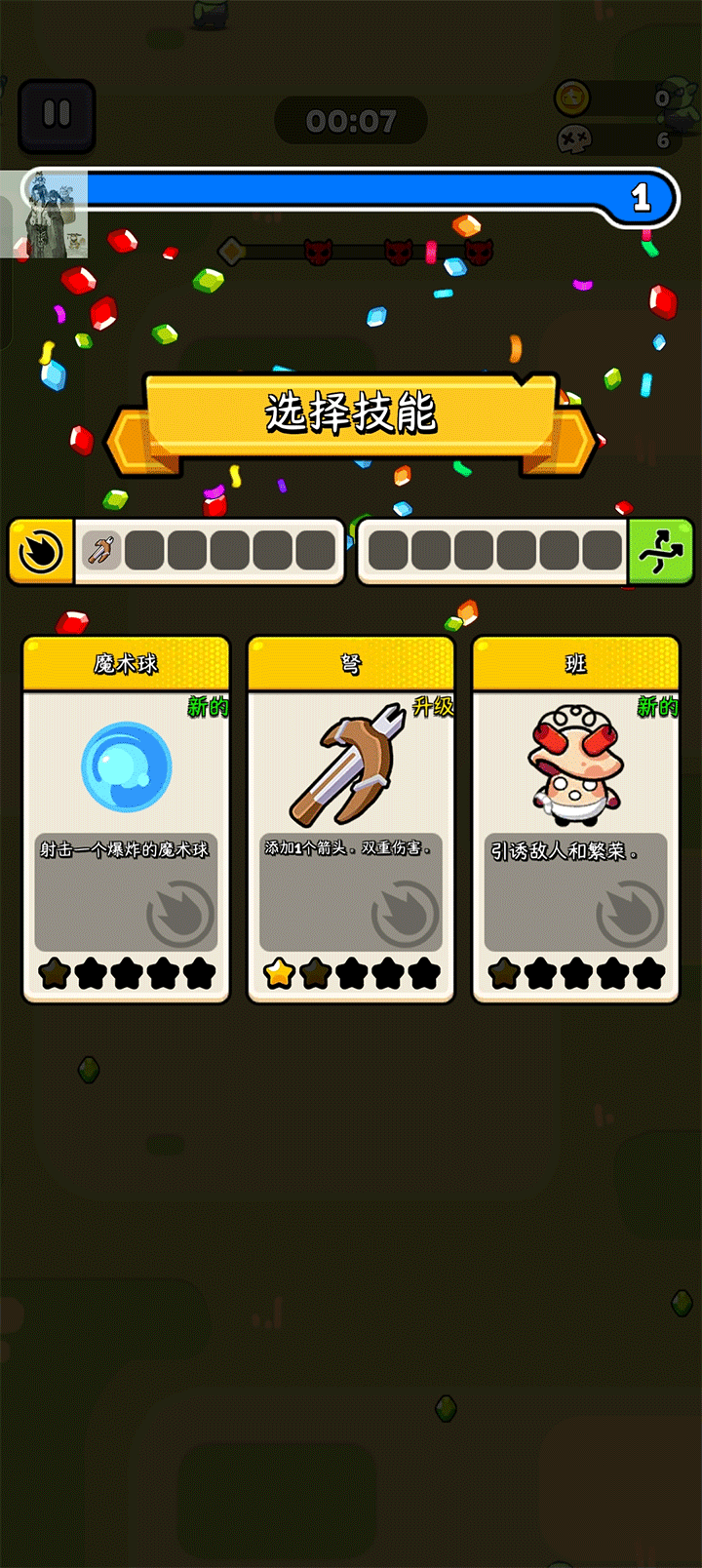 ƤҴò˵(Capybara.io: Battle Survivor) 1.0.52.01.04İͼ1