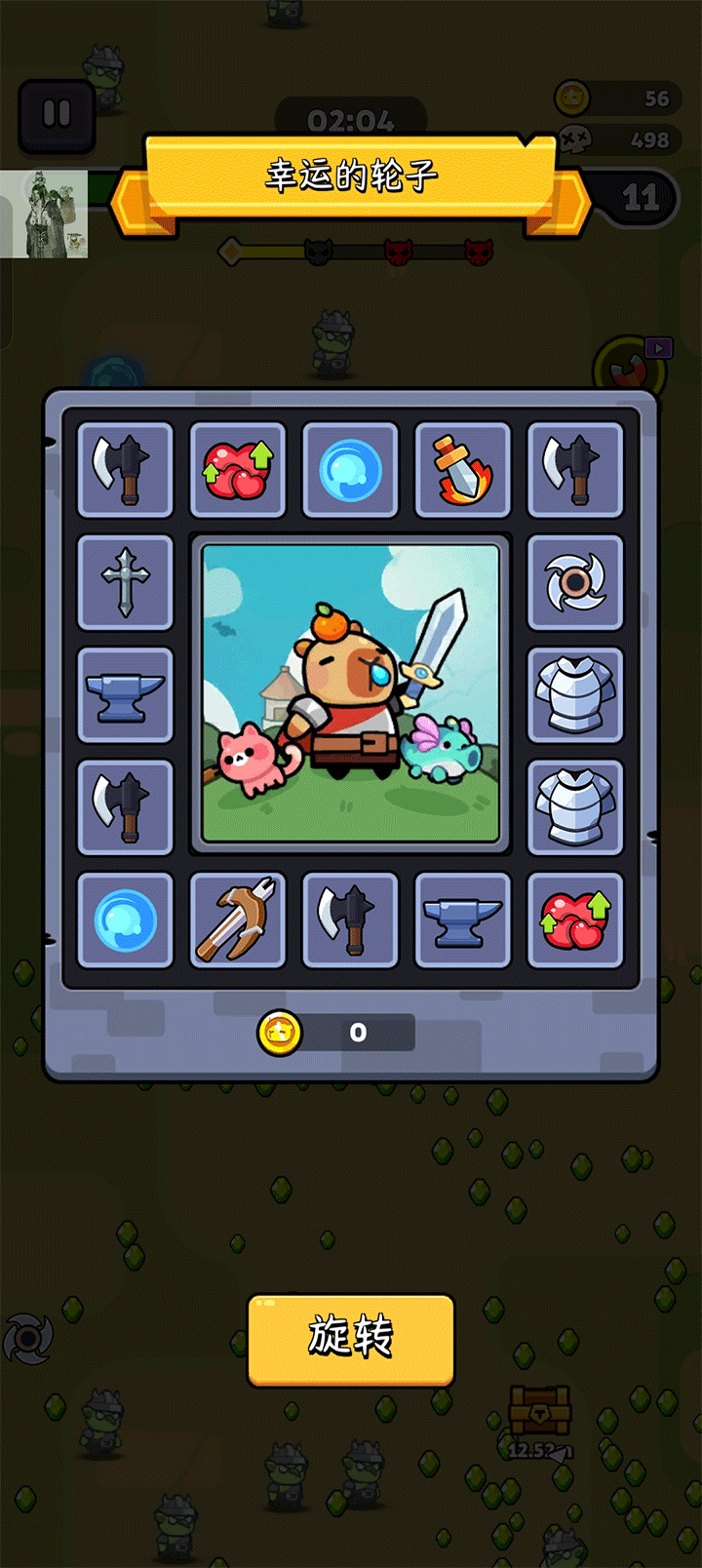 ƤҴò˵(Capybara.io: Battle Survivor) 1.0.52.01.04İͼ2
